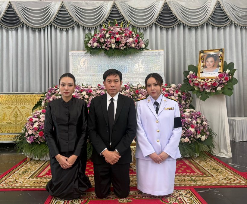 ประวัติงานฌาปนกิจ ลูกสาวแม่มุกดามีแค่2คน ไร้ชื่อกุญแจซอล