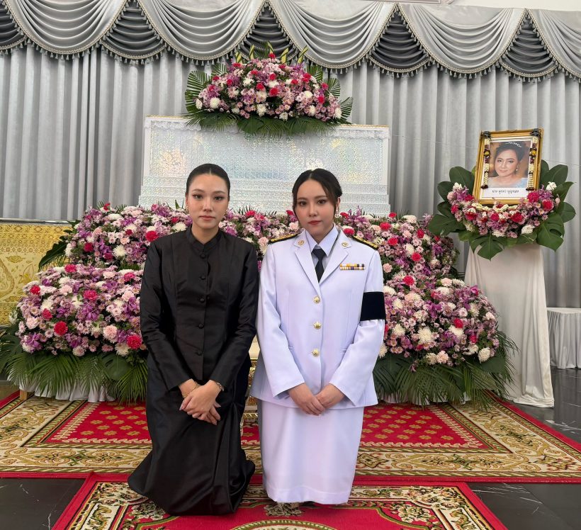 ประวัติงานฌาปนกิจ ลูกสาวแม่มุกดามีแค่2คน ไร้ชื่อกุญแจซอล