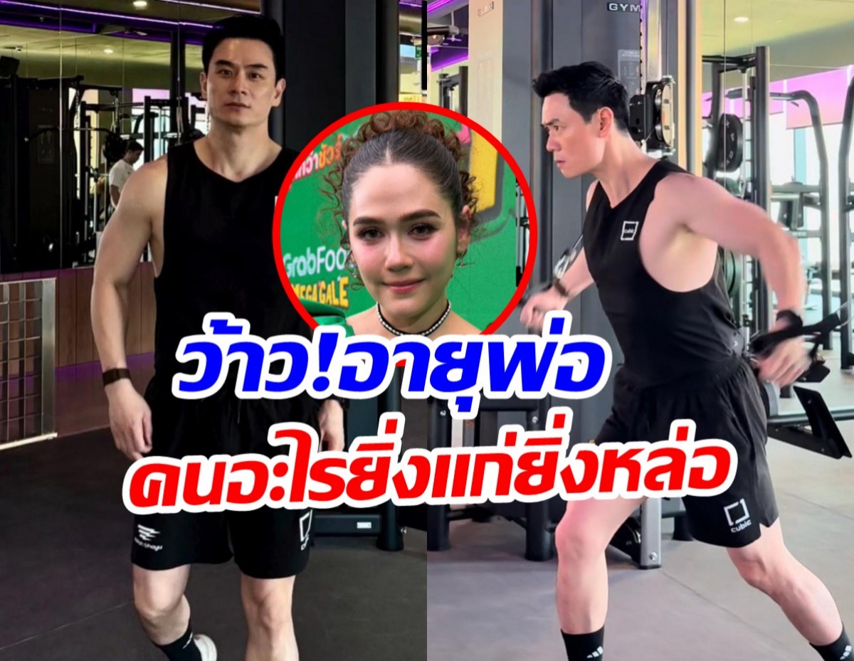 ผิดคาด! เเม่ชม เฉลยอายุจริงพ่อน็อต เเทบไม่อยากจะเชื่อ