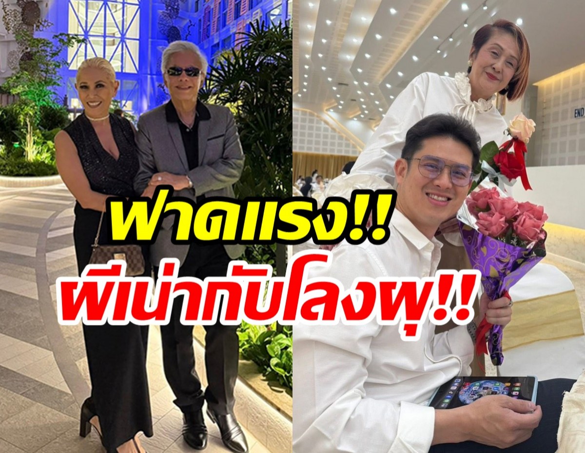 อดีตภรรยา สุรชัย โพสต์สั้นๆ เเต่ร้องอุ๊ยทุกประโยค!