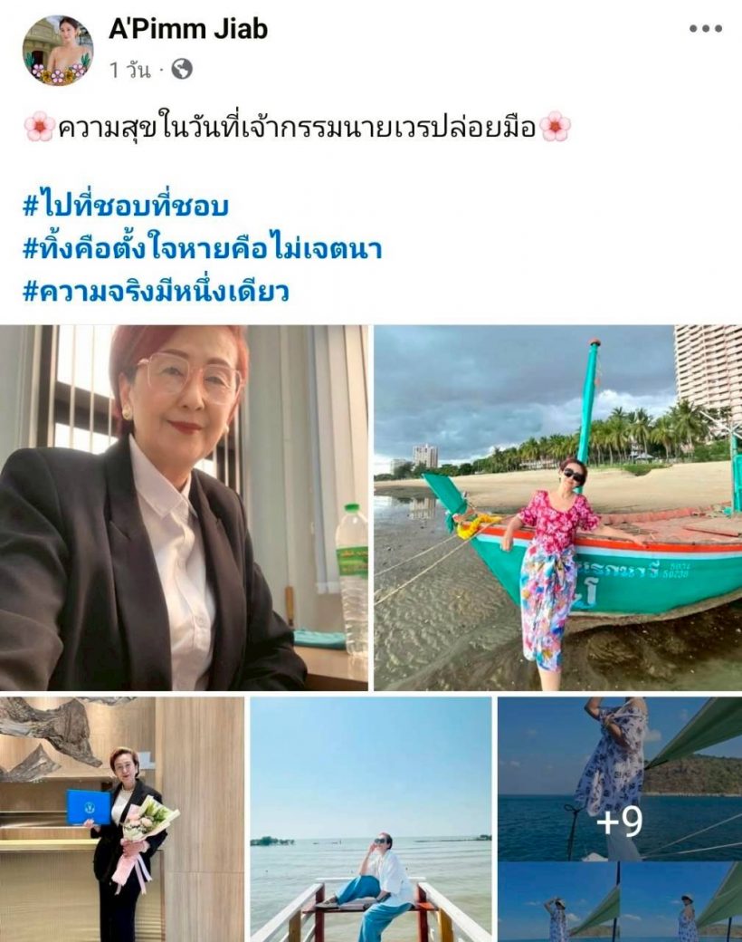 อดีตภรรยา สุรชัย โพสต์สั้นๆ เเต่ร้องอุ๊ยทุกประโยค!