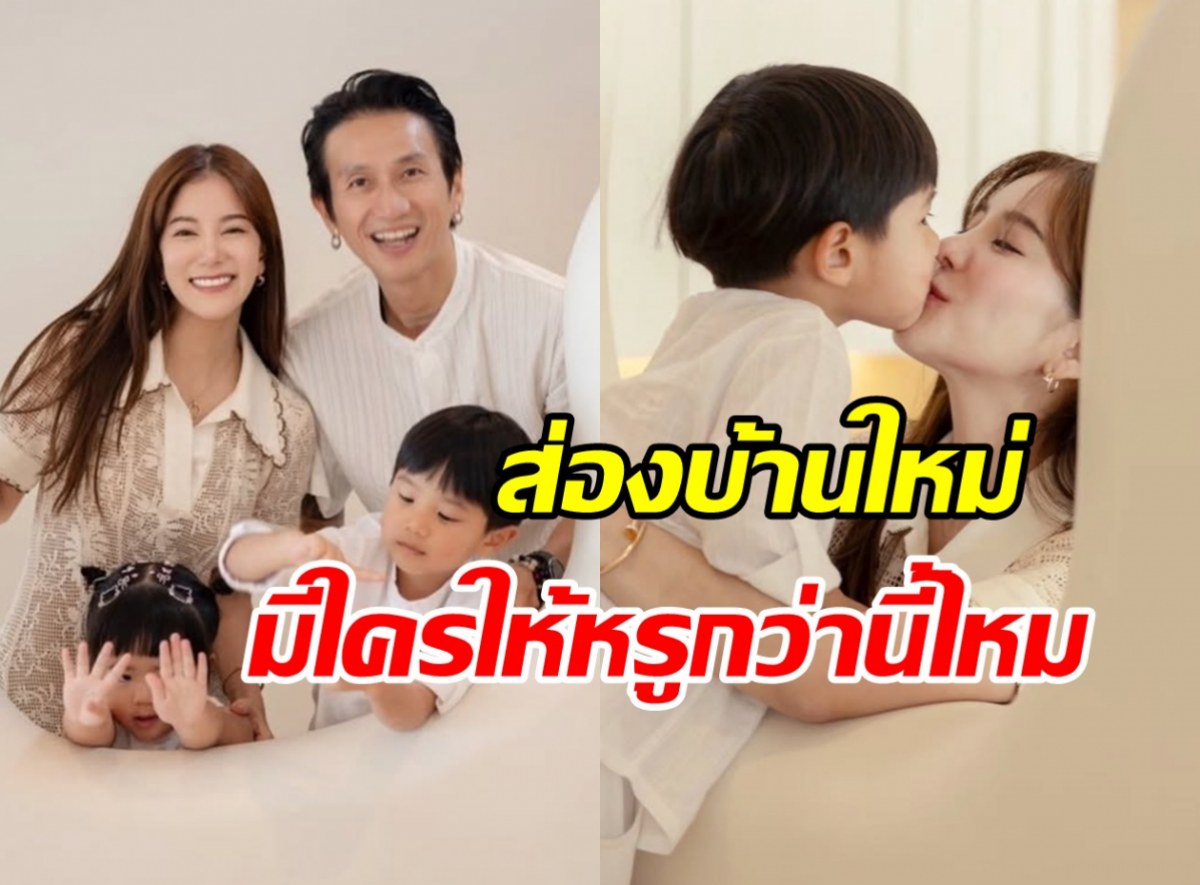 ก้อย รัชวิน เปิดบ้านหรูภูเก็ต ใช้เวลาสร้างนาน 3 ปี