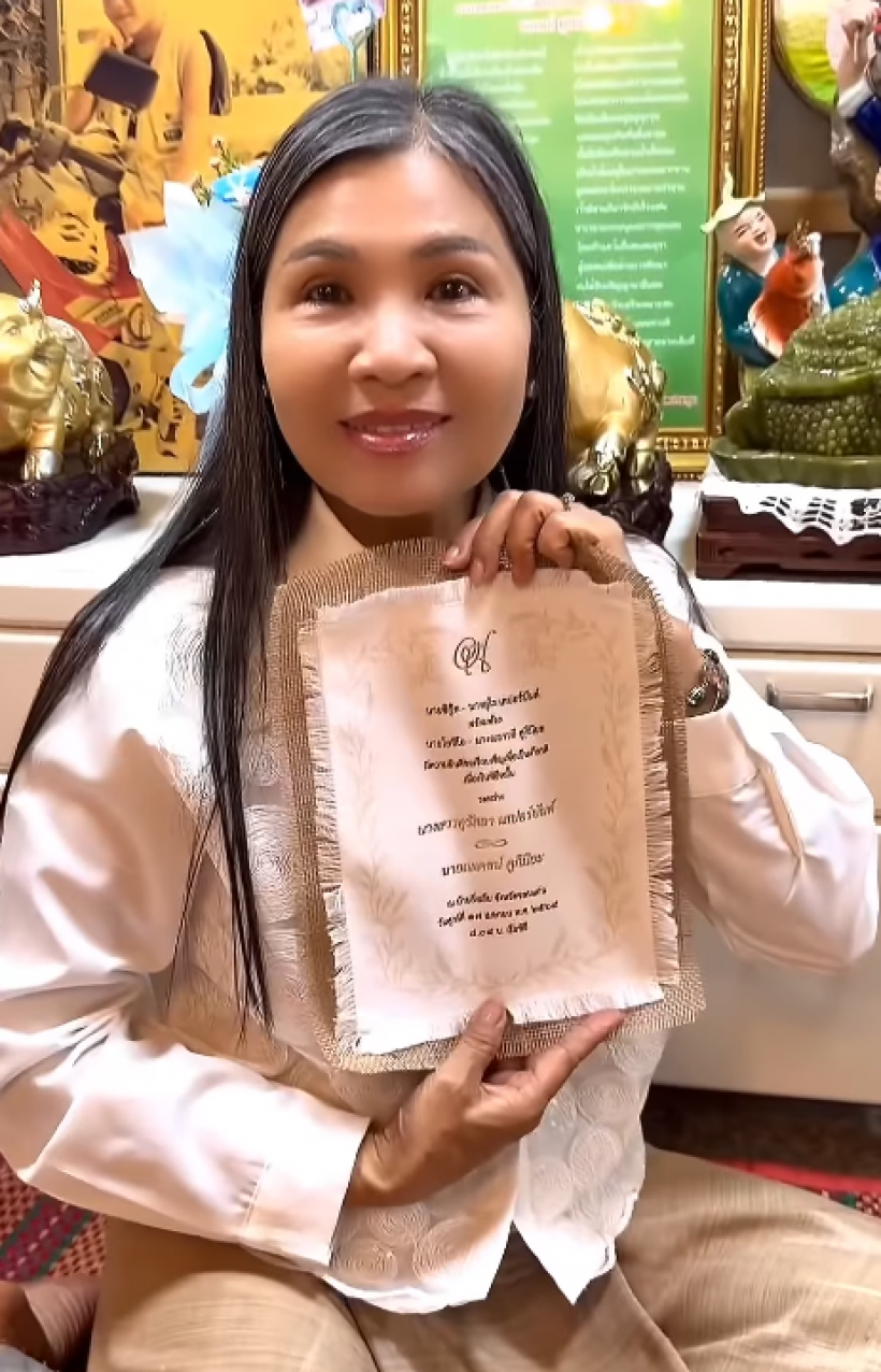 รู้แล้วแต่งวันไหน?แม่แก้วเปิดการ์ดณเดชน์ญาญ่าฤกษ์ดีมาก