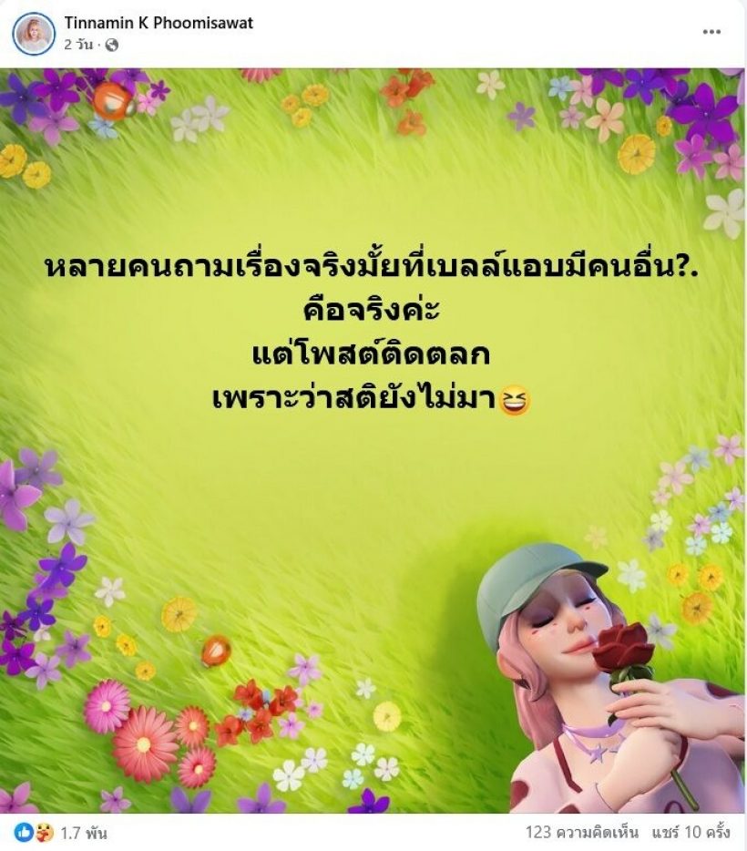 ภรรยาแฉแรง “สามีมีชู้” หนุ่มดังยอมรับผิด ขอโอกาสสุดท้าย