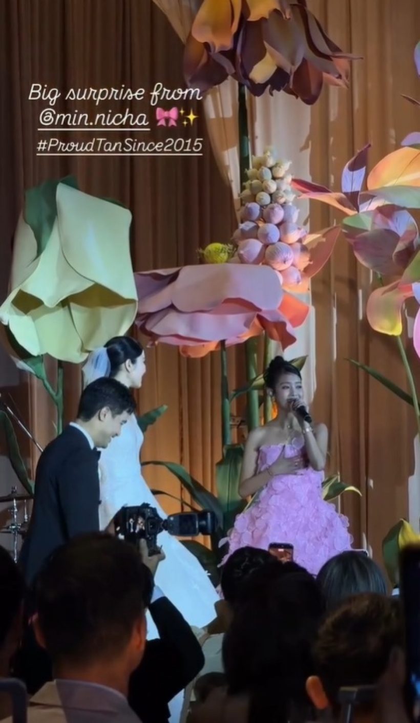 ซุปตาร์ดังโผล่ร้องเพลงอวยพร แทน-พราว แขกเซอร์ไพรส์ทั้งงาน