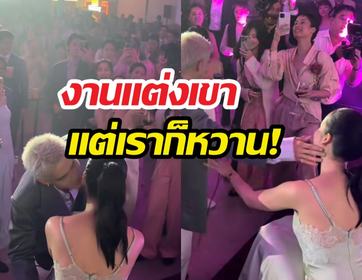 มดขึ้นทั้งงาน! คู่รักดังปล่อยช็อตหวานกลางวิวาห์นึกว่างานตัวเอง