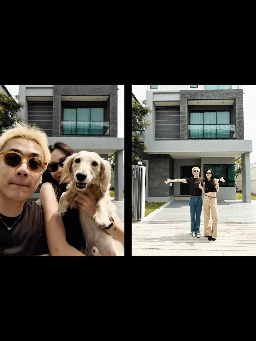 คู่รักคู่นี้ ซื้อบ้านแล้ว ไม่ซีเรียสถ้าคนมองอยู่ก่อนแต่ง