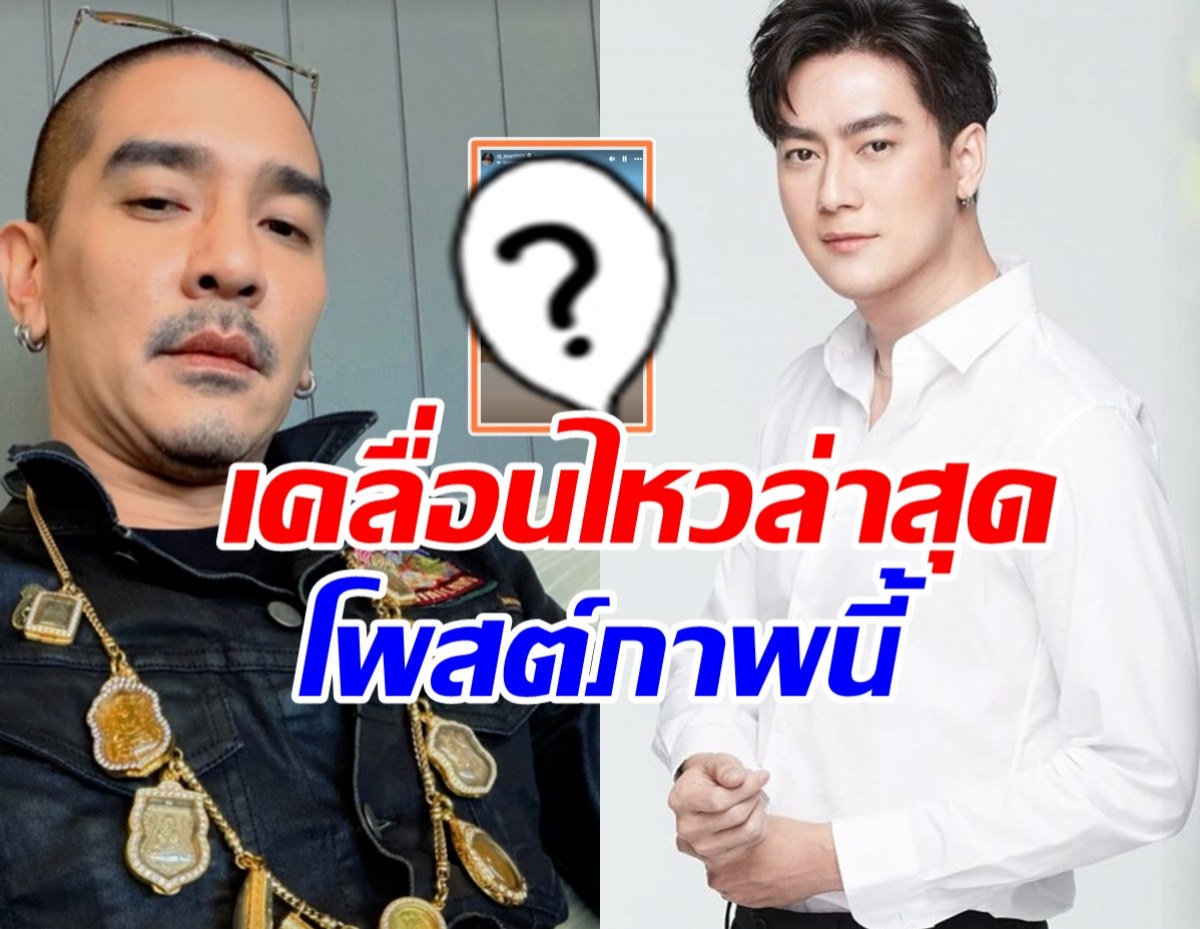 ดีเจแมน เคลื่อนไหวแล้ว! หลังฟิล์มบอกยังไม่ได้รับคำขอโทษ