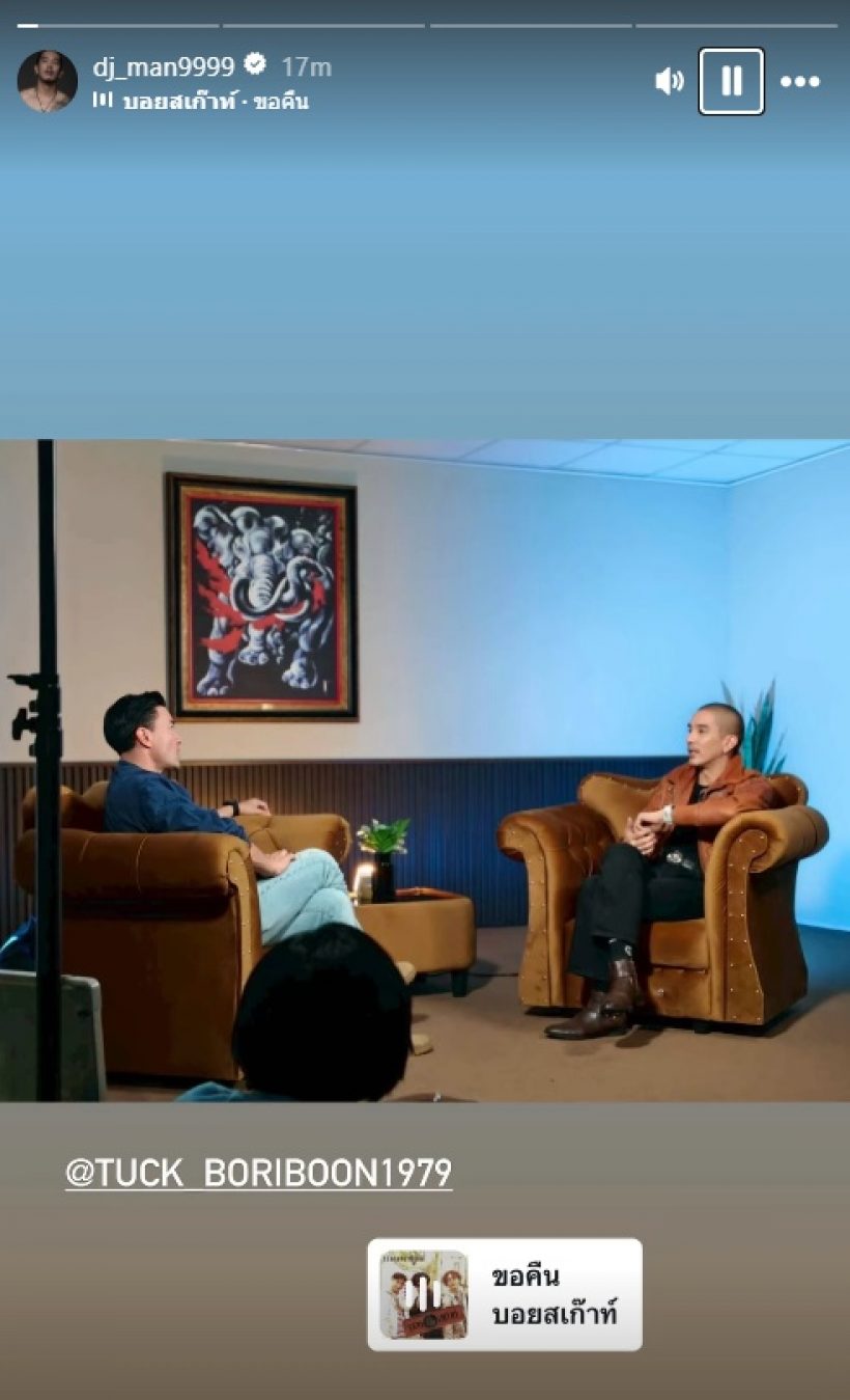 ดีเจแมน เคลื่อนไหวแล้ว! หลังฟิล์มบอกยังไม่ได้รับคำขอโทษ