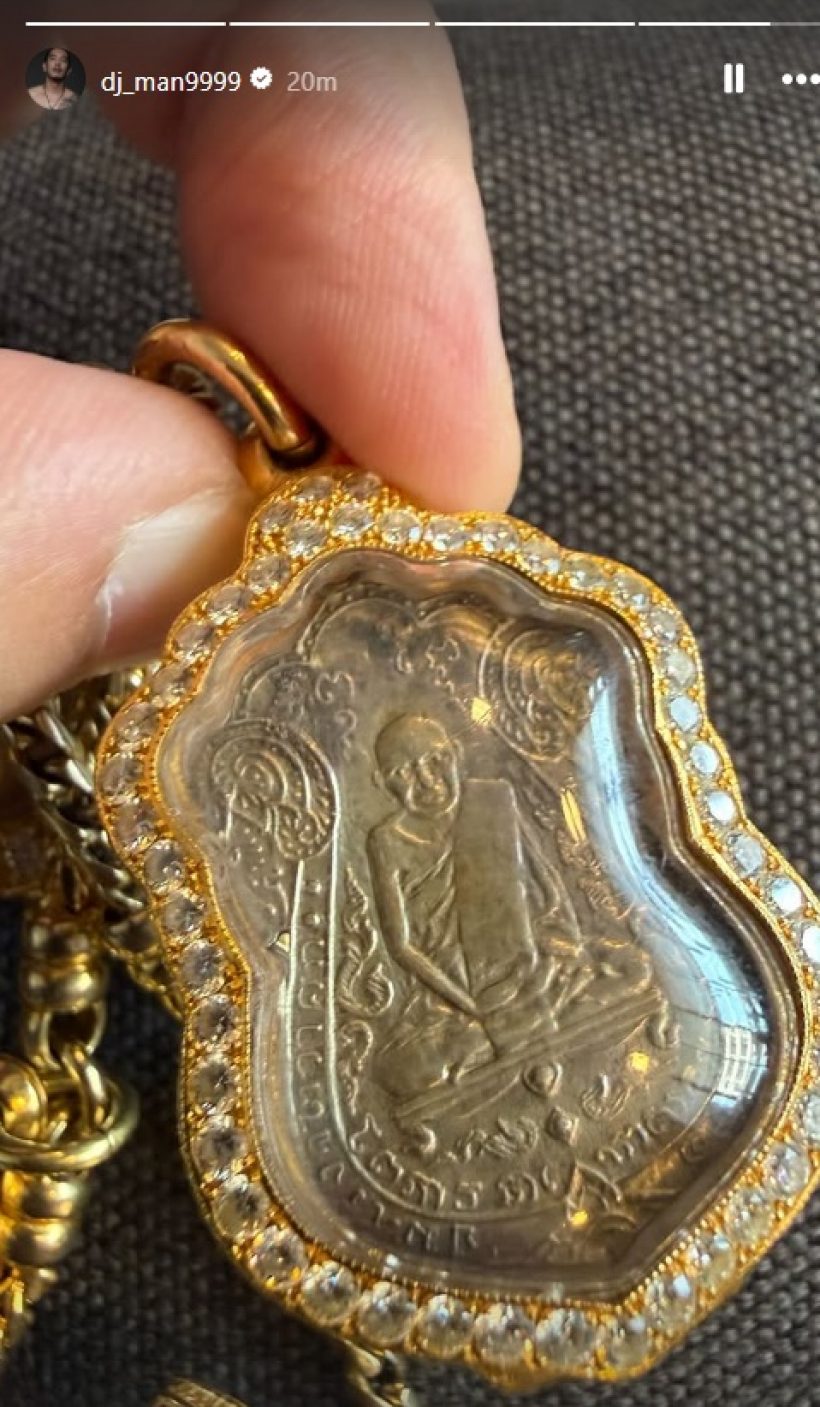 ดีเจแมน เคลื่อนไหวแล้ว! หลังฟิล์มบอกยังไม่ได้รับคำขอโทษ