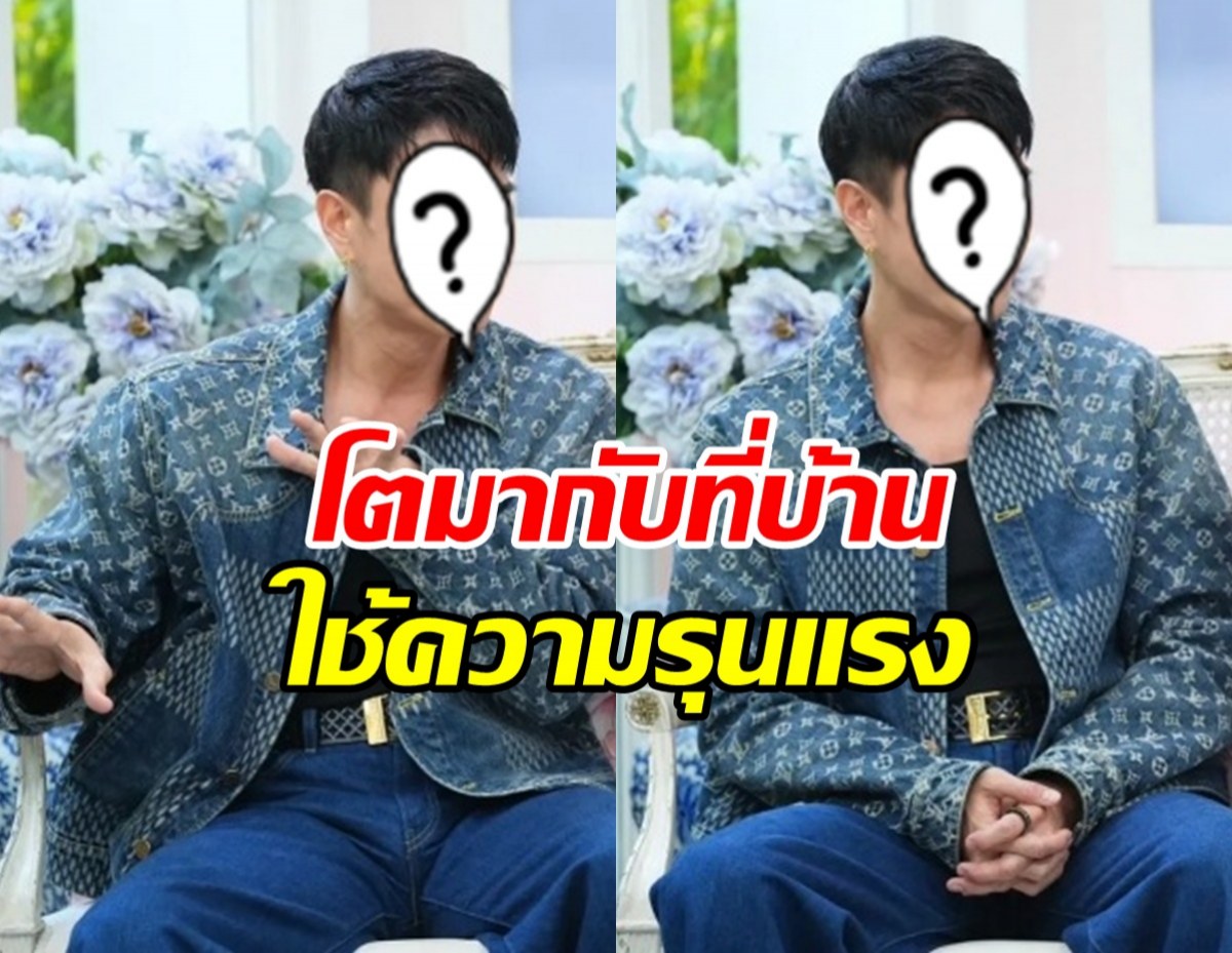 ดาราหนุ่มดัง ย้อนวัยเด็กบุพการีทำร้าย จนคิดว่านี่พ่อจริงหรอ