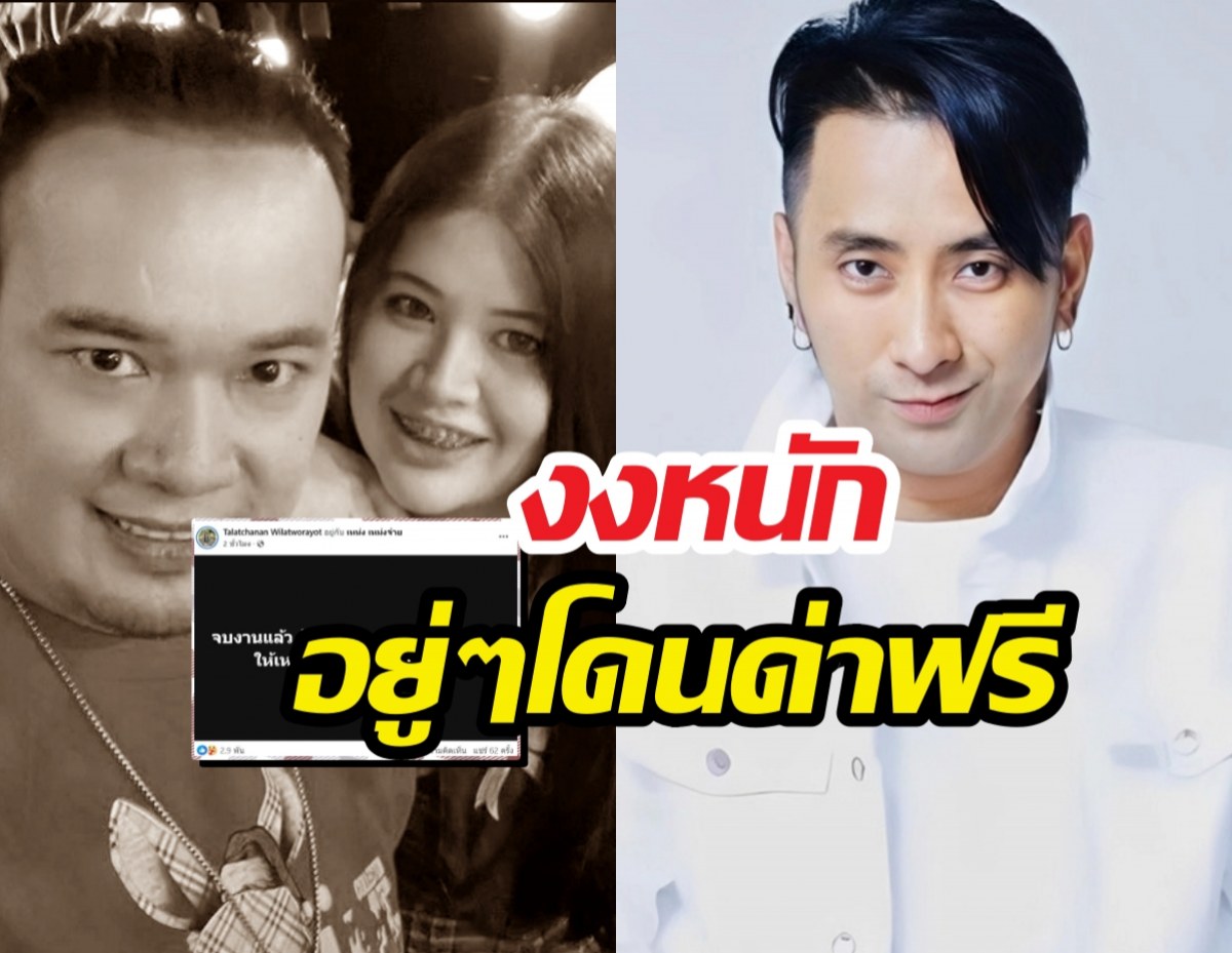 บอล เชิญยิ้ม ตัดพ้อกลางวง งงหนักอยู่ๆโดนด่าฟรี