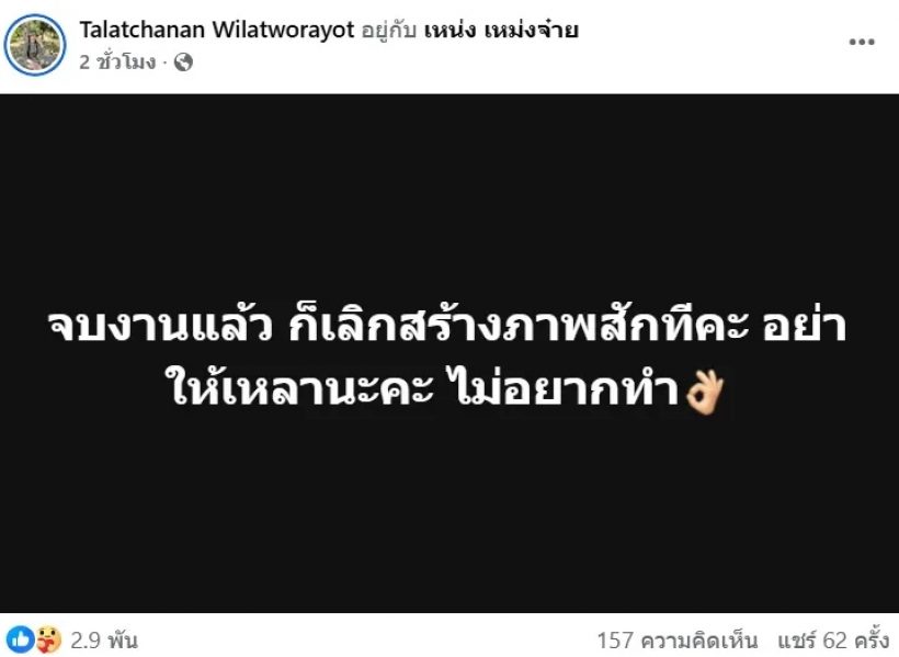 บอล เชิญยิ้ม ตัดพ้อกลางวง งงหนักอยู่ๆโดนด่าฟรี