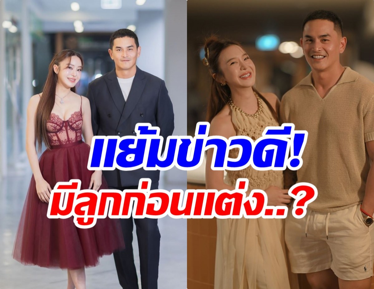 หลุดกลางรายการ สงกรานต์ เเย้มข่าวดี เตรียมเเต่ง มายด์