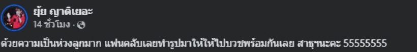 แฟนๆแตกตื่น นักร้องสาวดังซุ่มบวชชี ล่าสุดมีเฉลยแล้ว