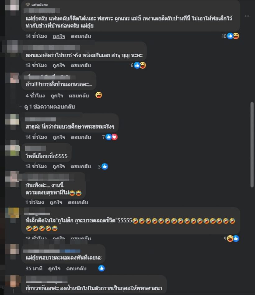 แฟนๆแตกตื่น นักร้องสาวดังซุ่มบวชชี ล่าสุดมีเฉลยแล้ว