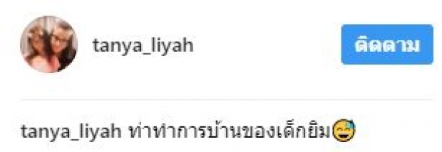 ขำหนักมาก!! เมื่อเห็นท่าทำการบ้านของ “น้องลียา” ลูกสาวของคุณแม่ “ธัญญ่า ธัญญาเรศ”