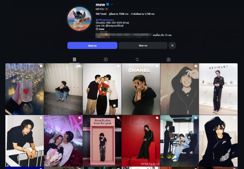 ตอกย้ำข่าวลือรักร้าว นักร้องหนุ่มดัง ลบภาพคู่หวานใจแล้ว