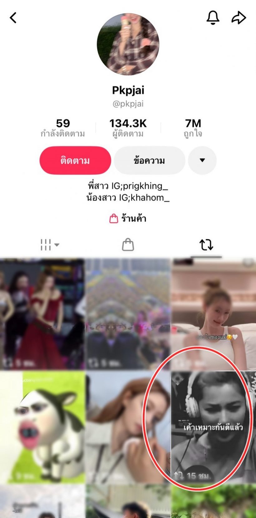 ตอกย้ำข่าวลือรักร้าว นักร้องหนุ่มดัง ลบภาพคู่หวานใจแล้ว