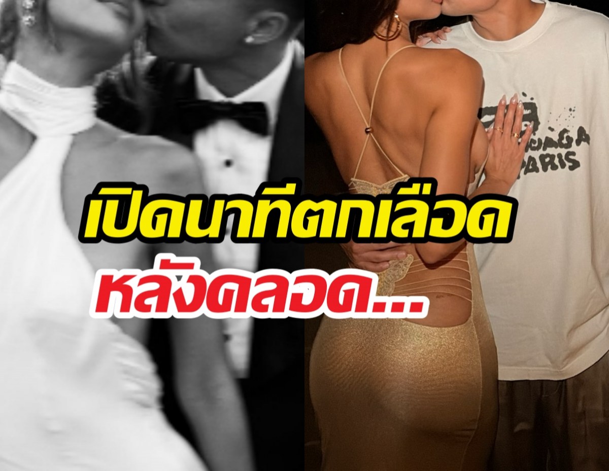 คู่รักดังเปิดนาทีตกเลือดหนักหลังคลอด หลังซุ่มวิวาห์นาน3ปี