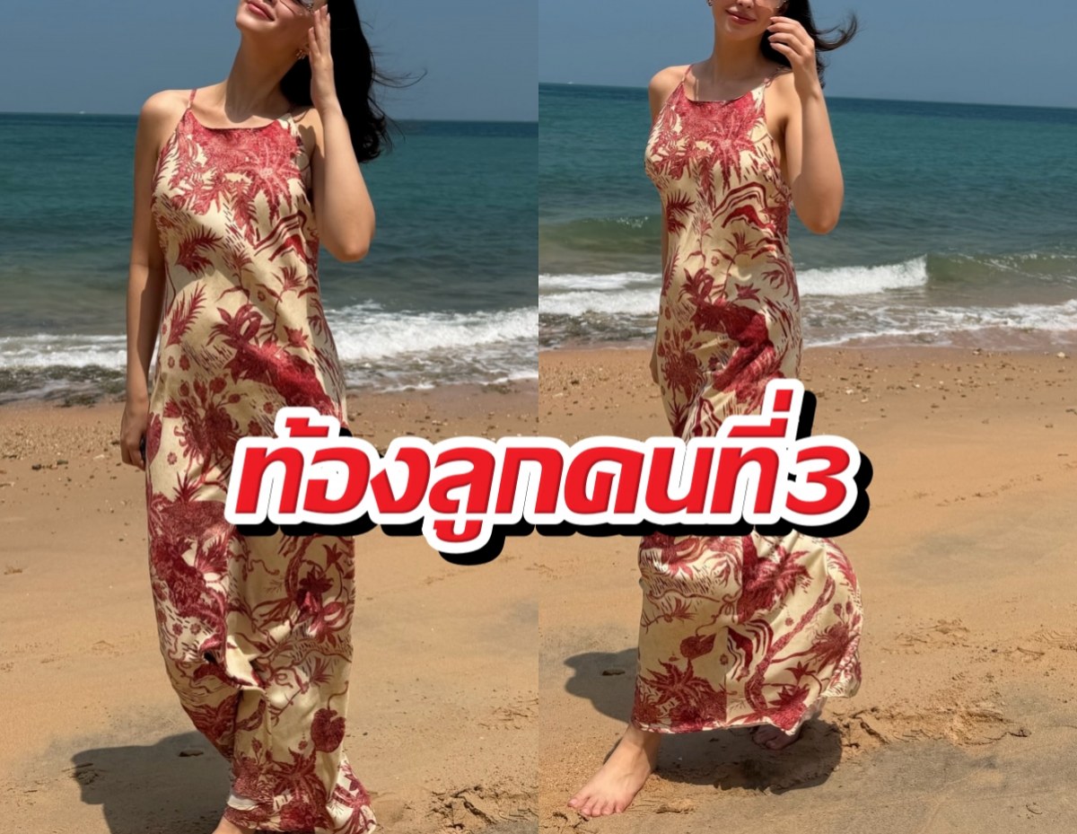 หลุดโฟกัส! นางเอกดังอวดหุ่นแม่ลูกสอง แต่พุงนูนจนคนทัก