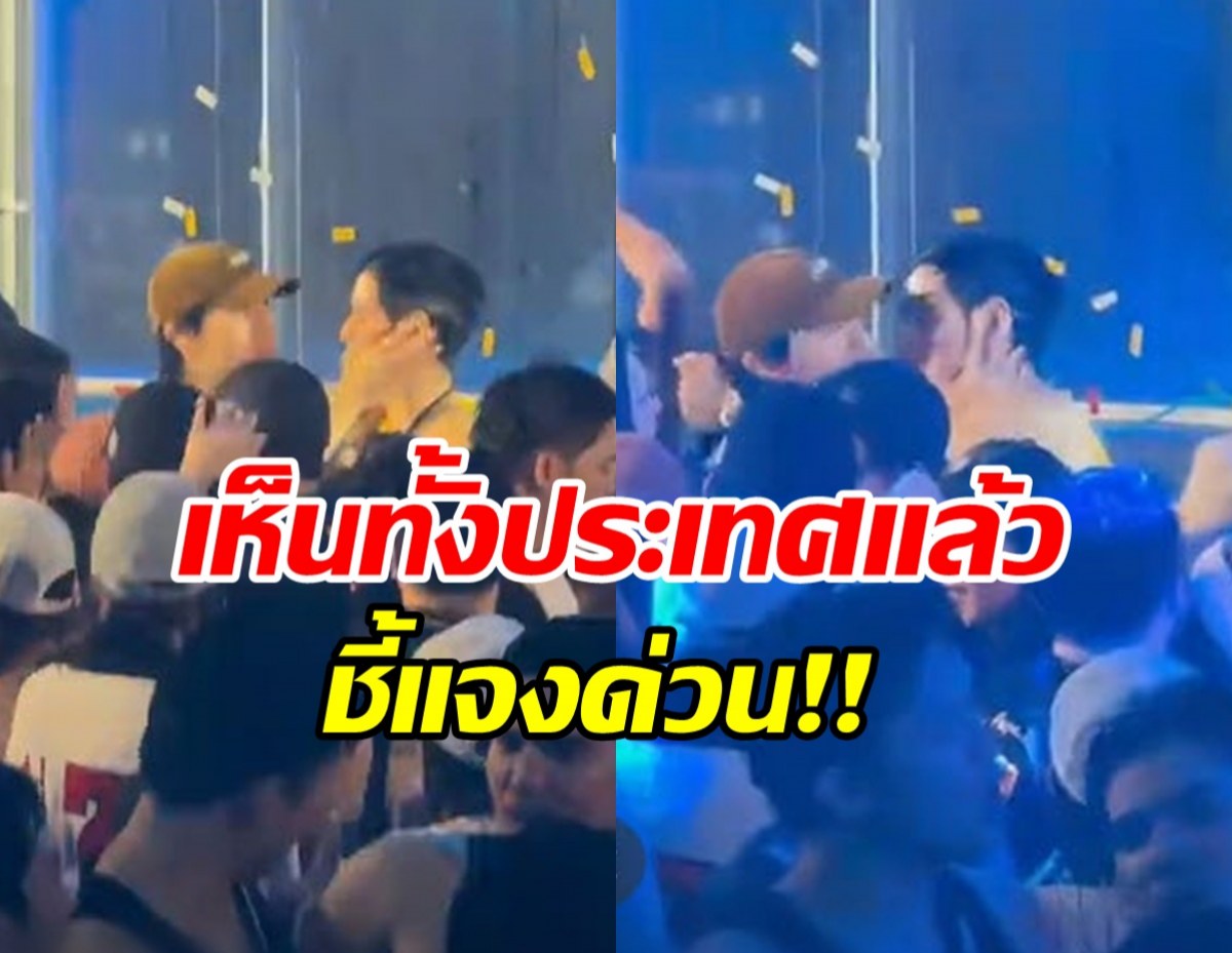 ยังไงเอ่ย? คนหน้าคล้าย 2 นักแสดงดัง จูบกลางงานสงกรานต์