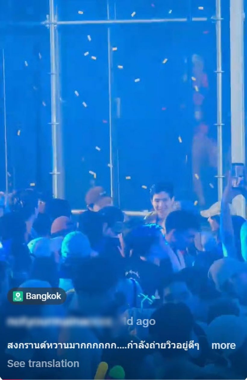 ยังไงเอ่ย? คนหน้าคล้าย 2 นักแสดงดัง จูบกลางงานสงกรานต์
