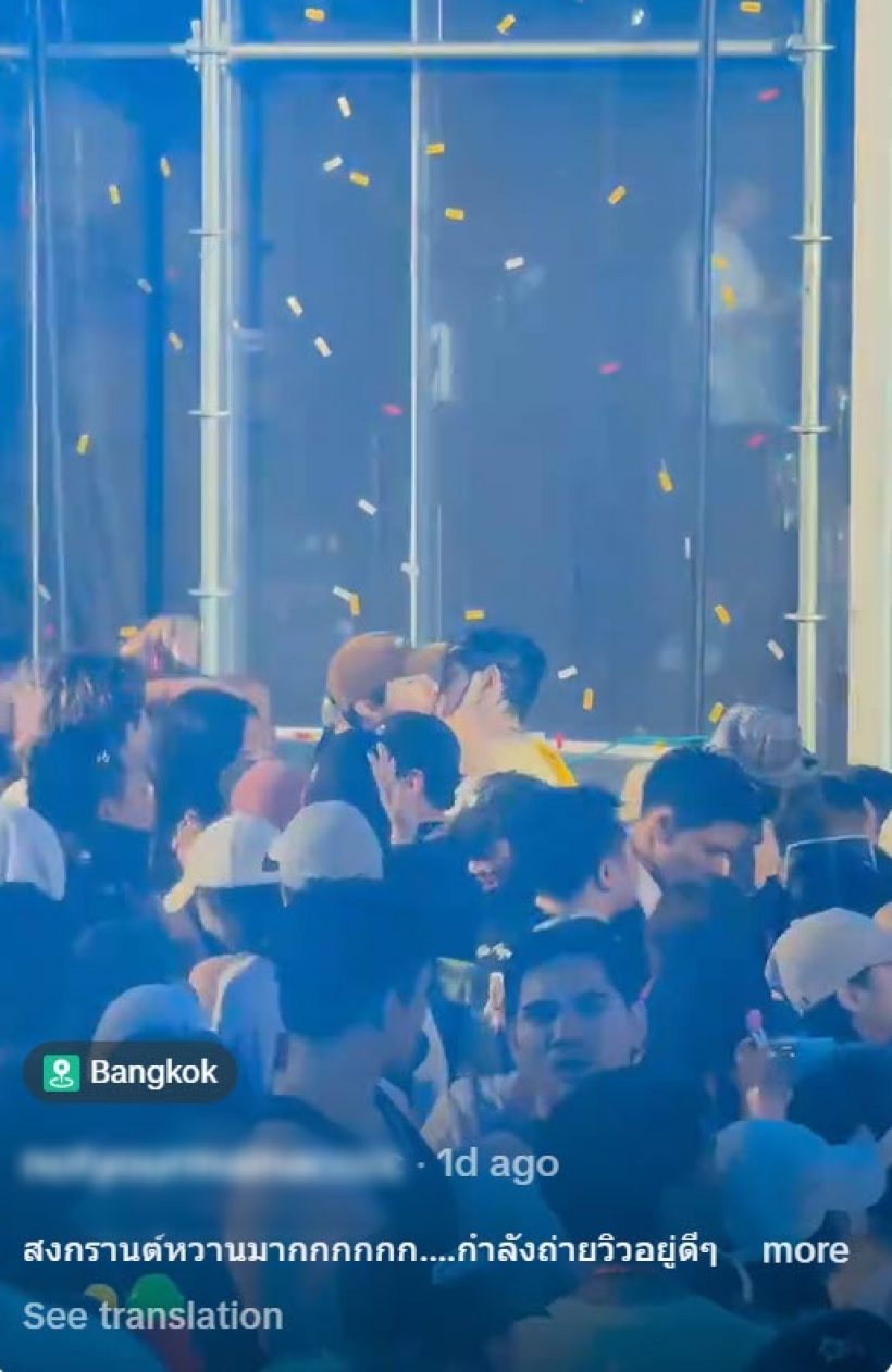 ยังไงเอ่ย? คนหน้าคล้าย 2 นักแสดงดัง จูบกลางงานสงกรานต์