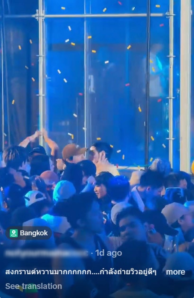 ยังไงเอ่ย? คนหน้าคล้าย 2 นักแสดงดัง จูบกลางงานสงกรานต์