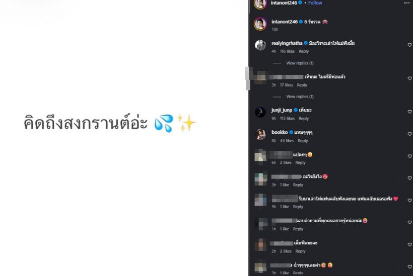 ยังไงเอ่ย? คนหน้าคล้าย 2 นักแสดงดัง จูบกลางงานสงกรานต์