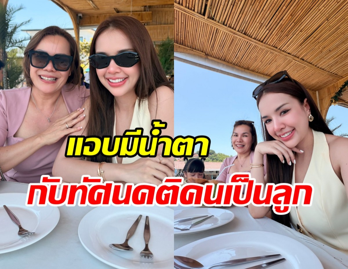 เจนนี่ เผยประโยคเด็ดถึงแม่เกตุ เตือนใจคนเป็นลูกได้ดี