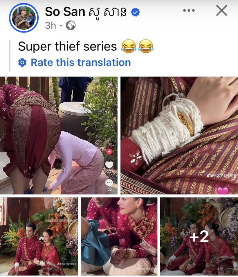 ชาวไทยหัวจะปวด! กัมพูชาเคลม งานแต่ง ณเดชน์-ญาญ่า