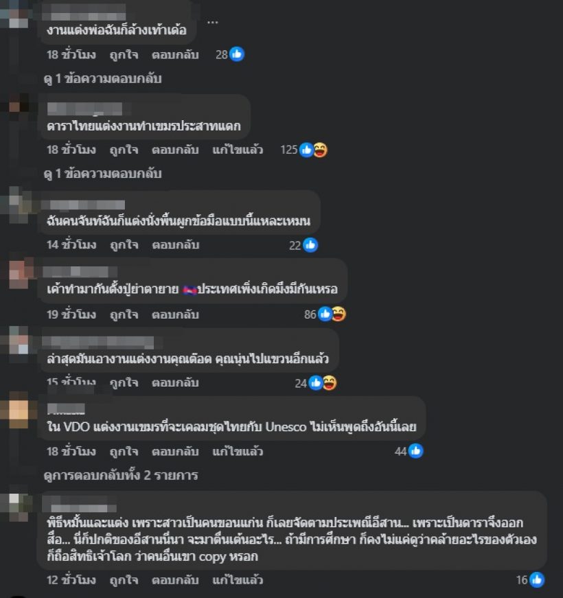 ชาวไทยหัวจะปวด! กัมพูชาเคลม งานแต่ง ณเดชน์-ญาญ่า