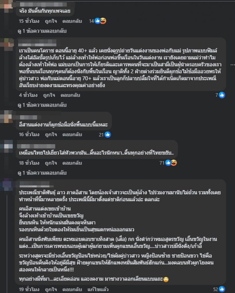 ชาวไทยหัวจะปวด! กัมพูชาเคลม งานแต่ง ณเดชน์-ญาญ่า