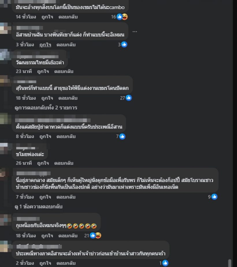 ชาวไทยหัวจะปวด! กัมพูชาเคลม งานแต่ง ณเดชน์-ญาญ่า