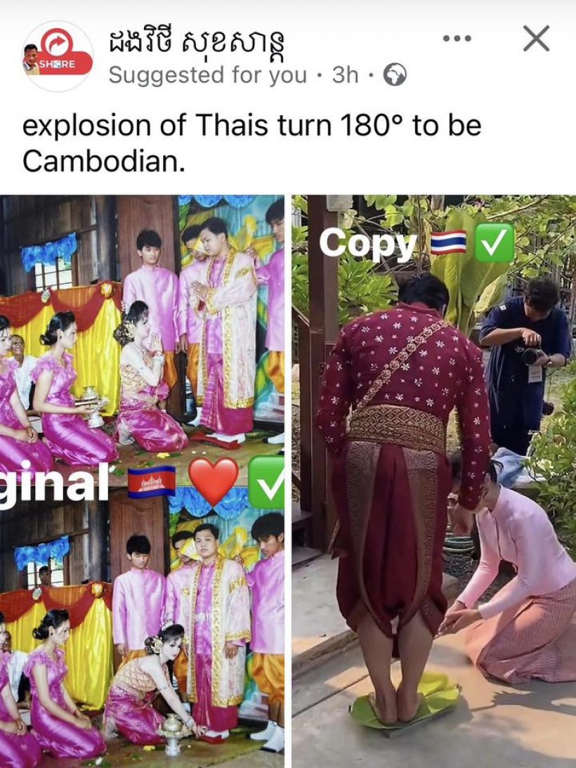 เขมรเงิบ..ศิลปินอีสานรุ่นใหญ่ตอกดราม่าเคลมงานแต่งณเดชน์ญาญ่า