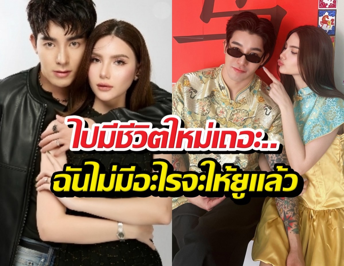 แดเรอล์เปิดปากวินาทีขอเลิกซาร่า หลังติดเรือนจำนาน2ปี