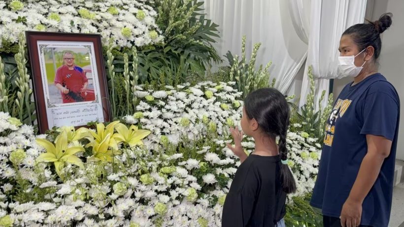 จุกอก..เปิดคำพูด ลูกสาวแดนนี่ ศรีภิญโญ ลาพ่อครั้งสุดท้าย