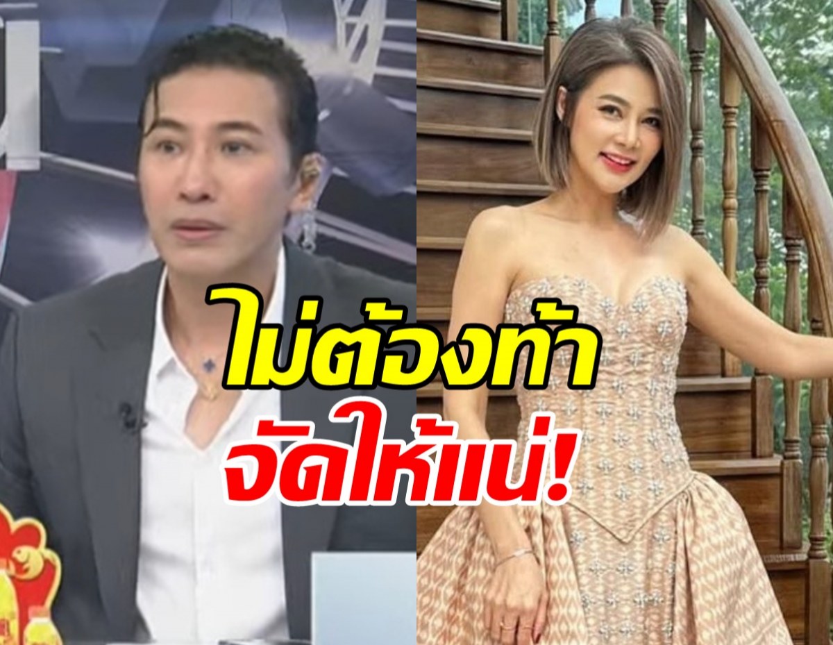 หนุ่ม กรรชัย พูดสวนกลับหลัง ปู มัณฑนา ท้าฟ้องเลย!!