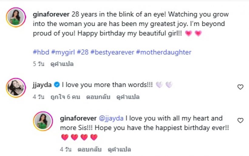 เจด้า ลูกสาว จีน่า-เจ โตเป็นสาวสะพรั่ง ใช้ชีวิตดี๊ดีอินอเมริกา