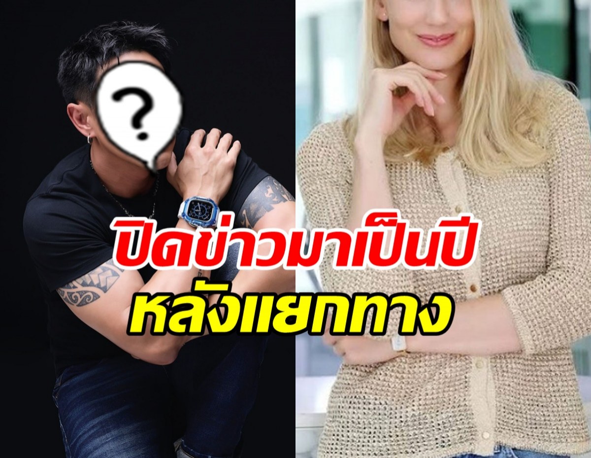 ข่าวหลุดจนได้! ดาราหนุ่มดัง เลิกภรรยา มีสถานะแค่พ่อแม่