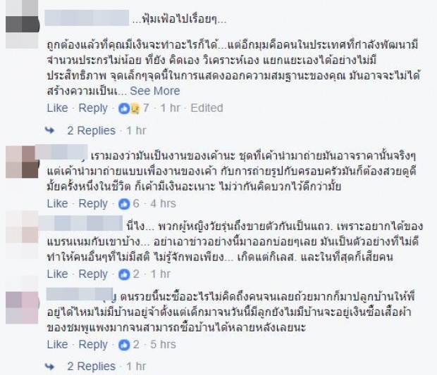 ชาวเน็ตร้องอู้วหู! ชุดออกสื่อ ชมพู่ อารยา 2 ชุดเหยียบสองแสน อิมพอร์ตจากเมืองนอก