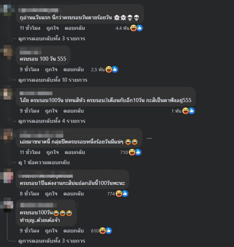 ซัน วงศธร โพสต์ครบรอบแต่งงาน แต่อ่านแล้ว เอ๊ะ..แปลกๆ!