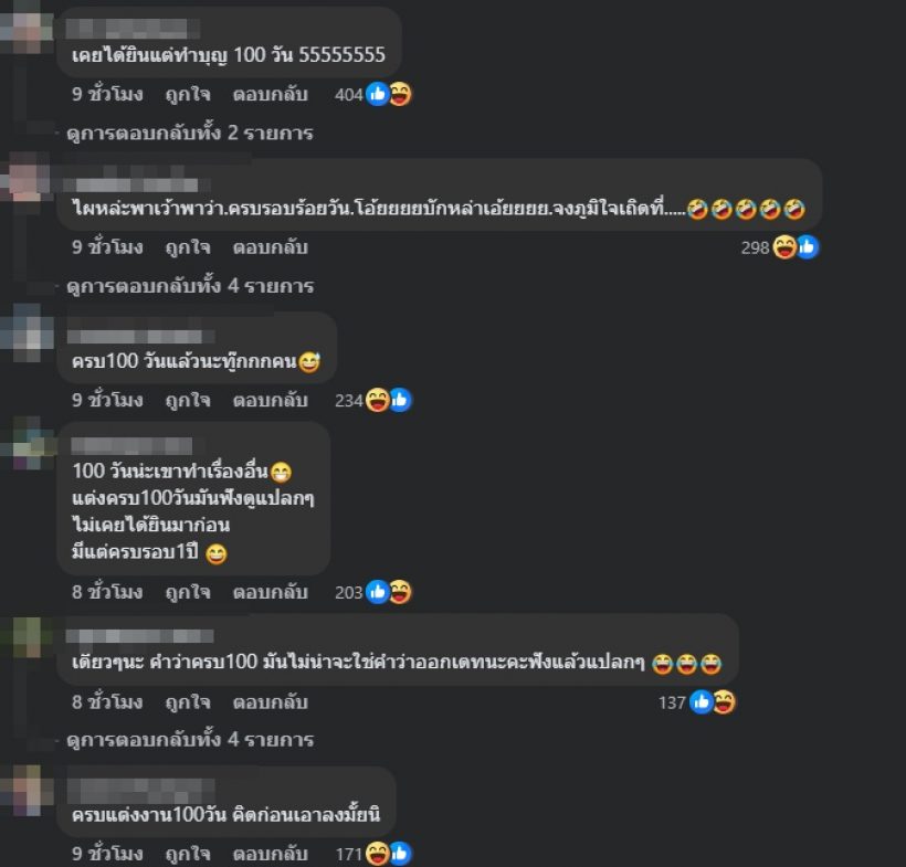 ซัน วงศธร โพสต์ครบรอบแต่งงาน แต่อ่านแล้ว เอ๊ะ..แปลกๆ!