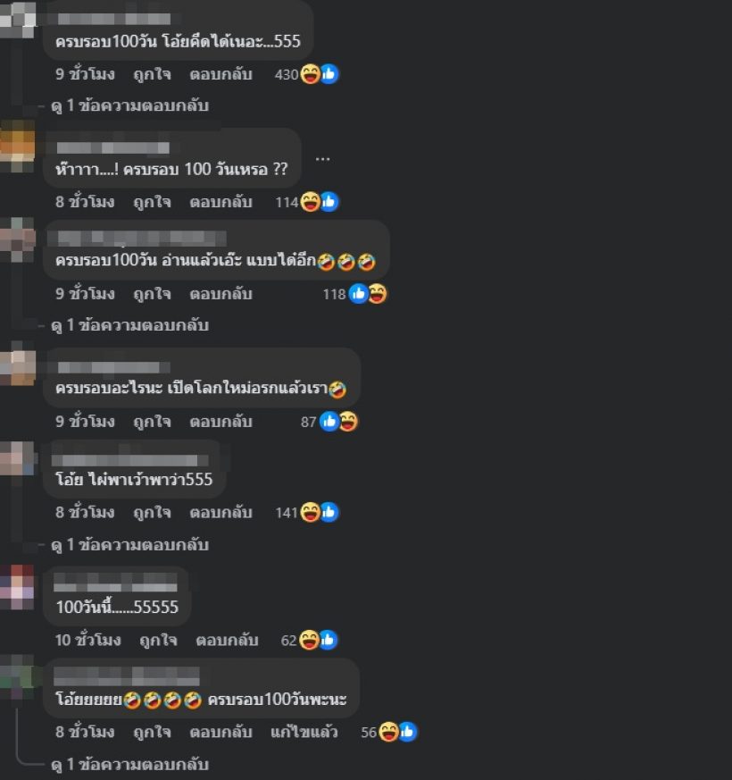 ซัน วงศธร โพสต์ครบรอบแต่งงาน แต่อ่านแล้ว เอ๊ะ..แปลกๆ!