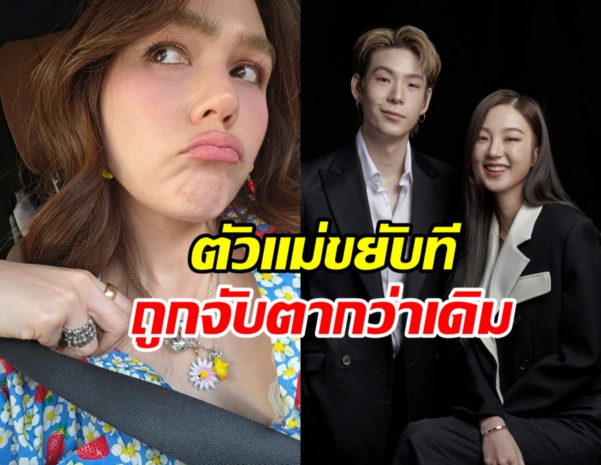 ชมพู่ อารยา เคลื่อนไหวล่าสุด หลังลือเจเจ-ต้าเหนิงเลิกเงียบ