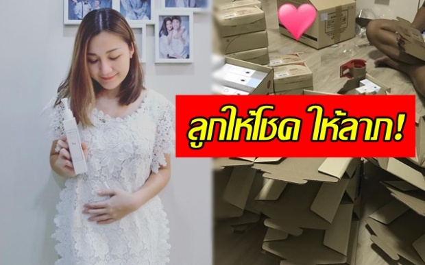 เอ็ม ลูกหม่ำ เฮ! หลังท้อง ลูกให้โชค ให้ลาภ ให้อะไรบ้าง? มาดู!