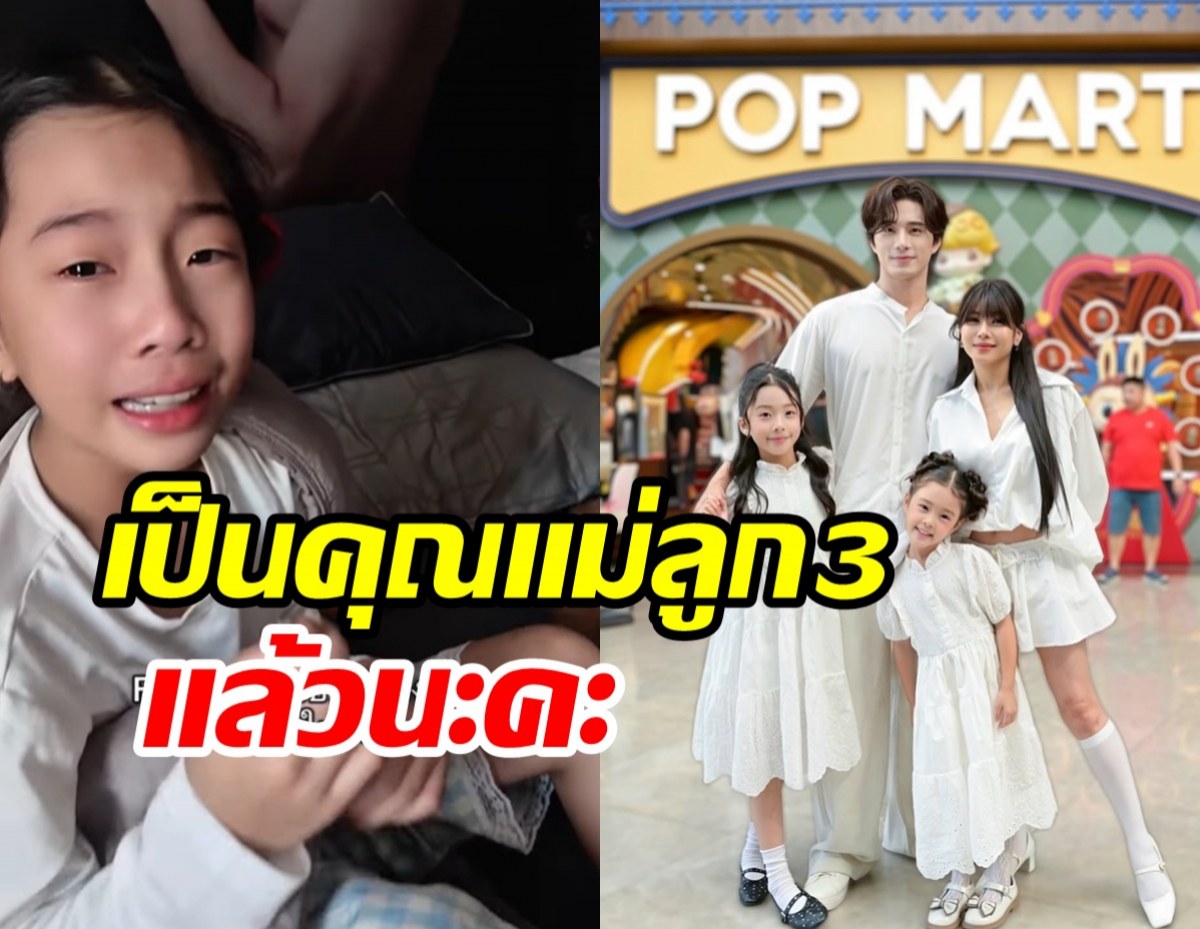 กุ๊บกิ๊บ เซอร์ไพรส์ขึ้นแท่นคุณแม่ลูก 3 หลังเฝ้ารอมานาน2ปี