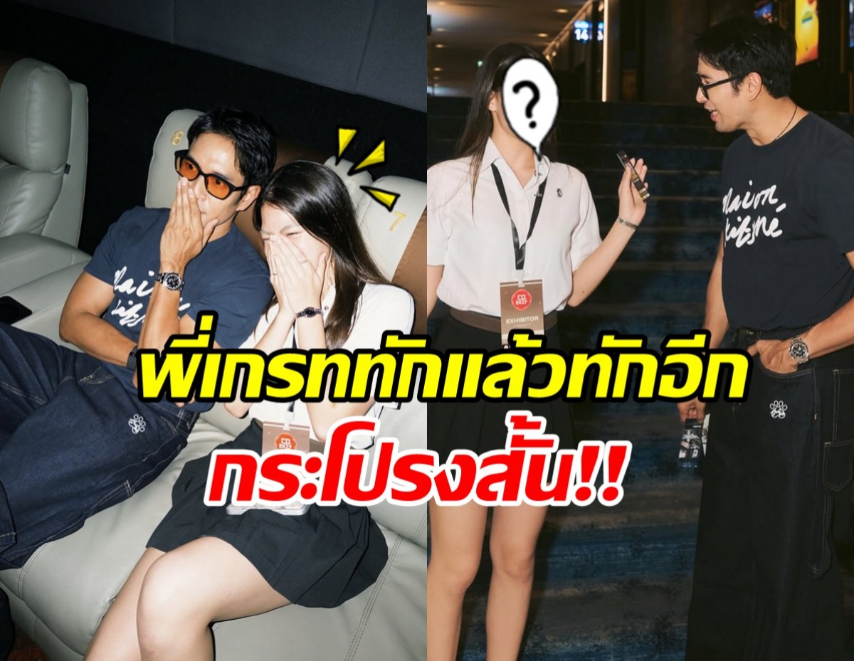 เกรท วรินทร ใจหาย ดาราเด็กคนนี้โตเร็วมาก เป็นสาวแล้ว