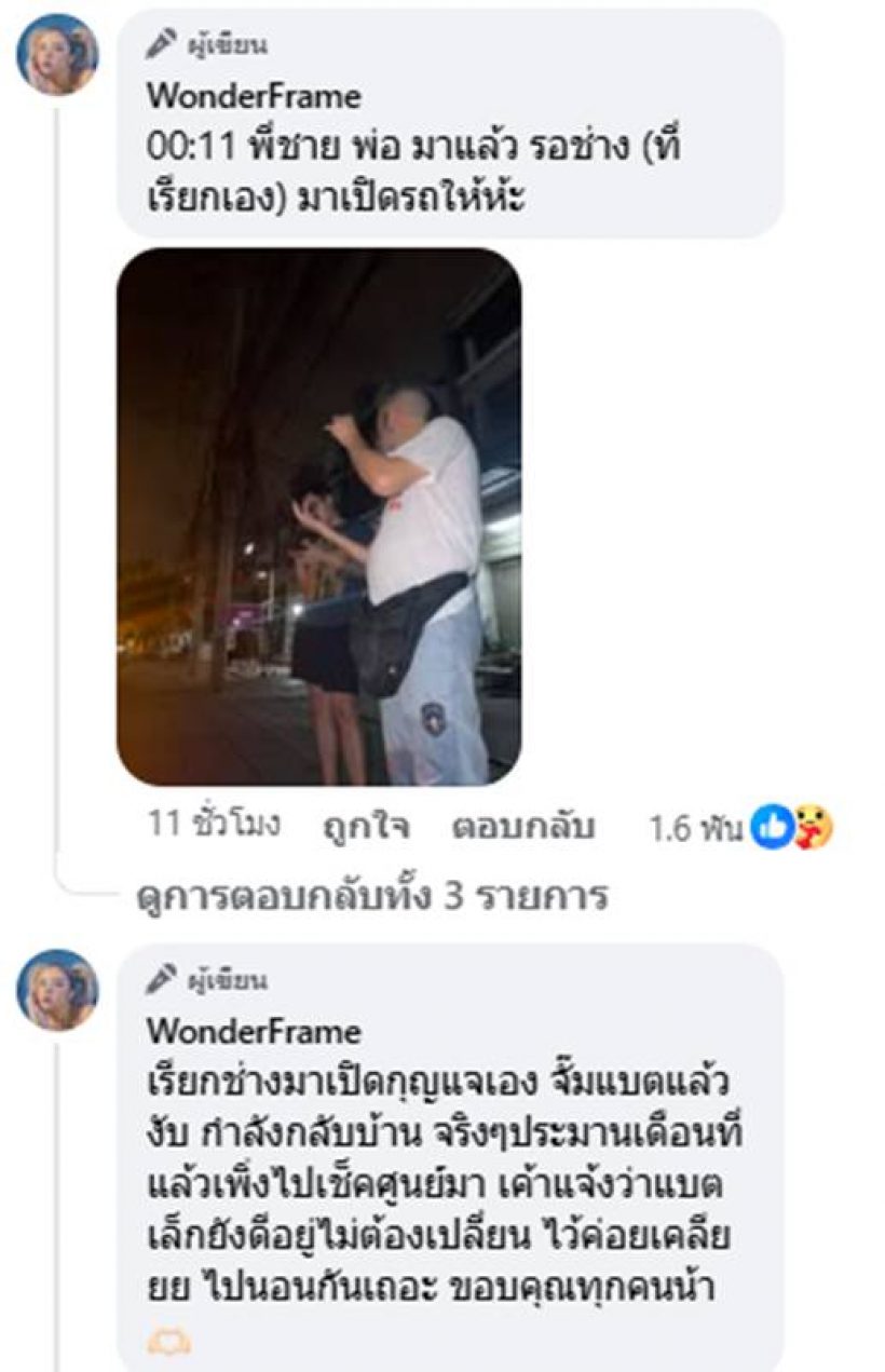 ค่ายรถโร่ขอโทษ! หลังนักร้องดังฟาดปมเทลูกค้ากลางทาง
